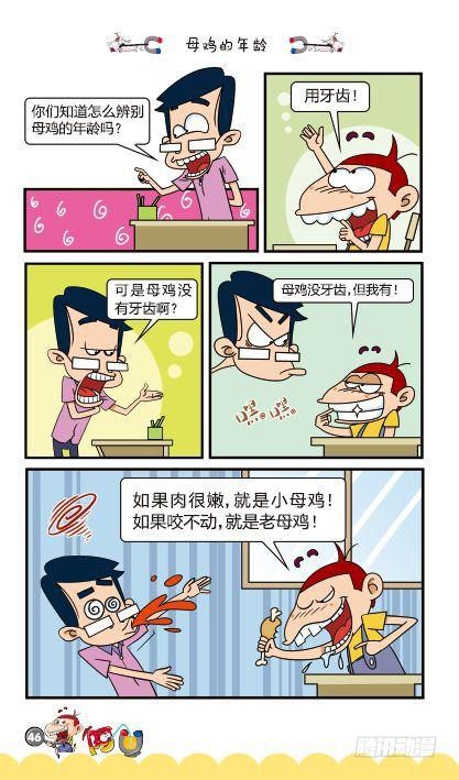 第12册B篇-第47话