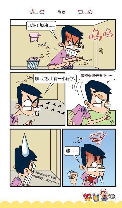 第12册B篇-第47话