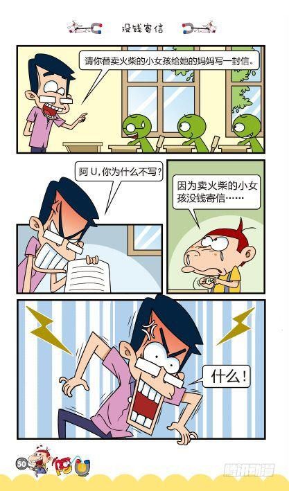 第12册B篇-第47话