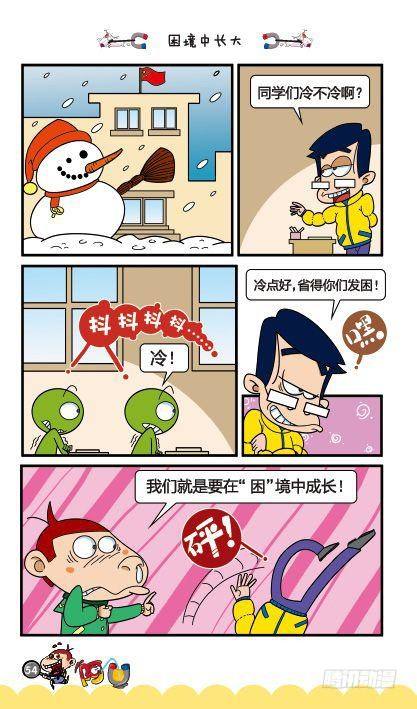 第12册B篇-第47话