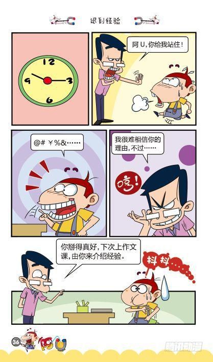 第12册B篇-第47话
