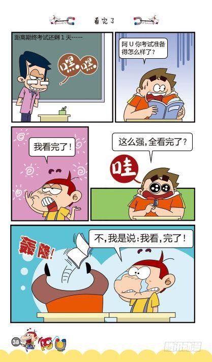 第12册B篇-第47话