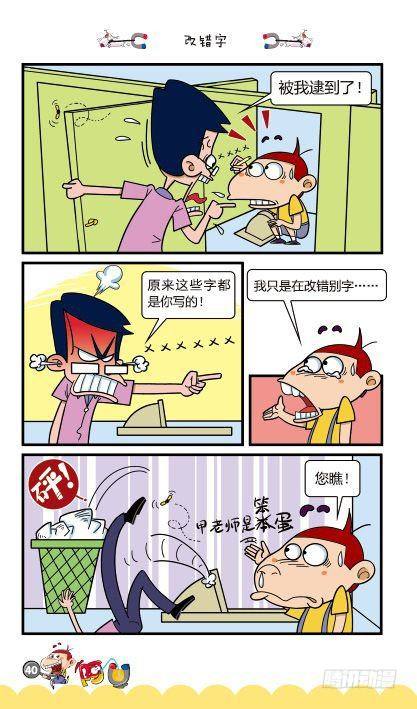 第12册B篇-第47话