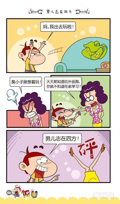 第12册D篇-第49话