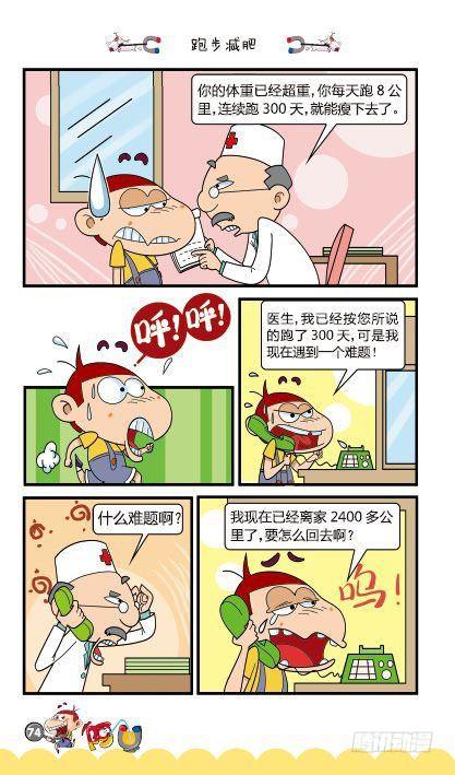 第12册D篇-第49话