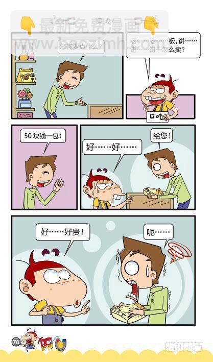 第12册D篇-第49话