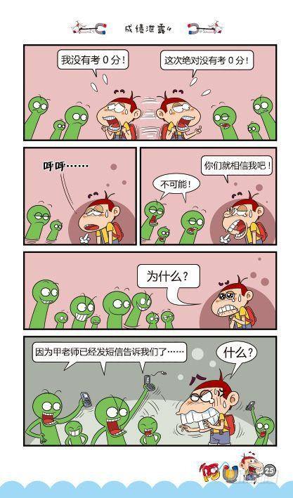 第13册B篇-第51话