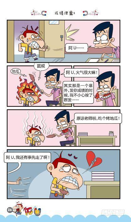 第13册B篇-第51话