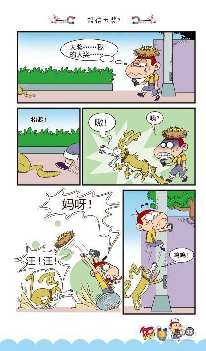 第13册B篇-第51话