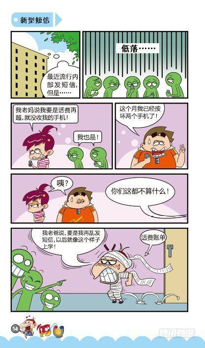 第13册B篇-第51话