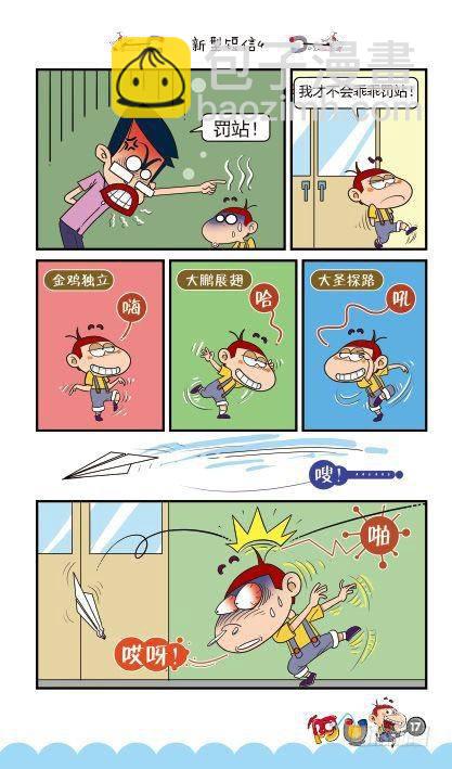 第13册B篇-第51话