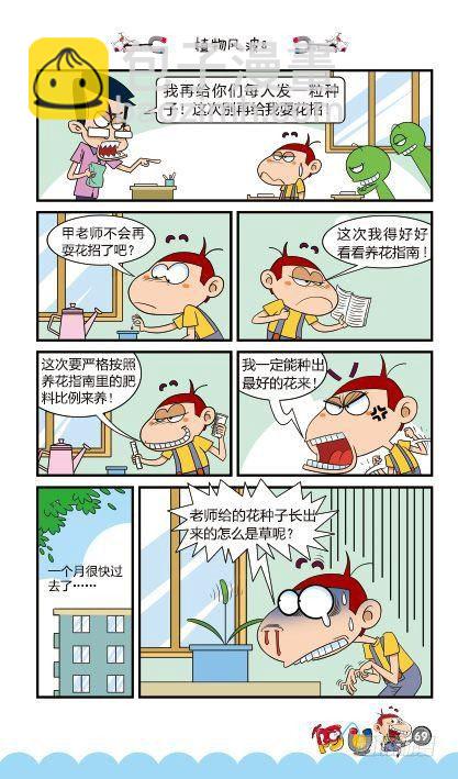 第13册D篇-第53话