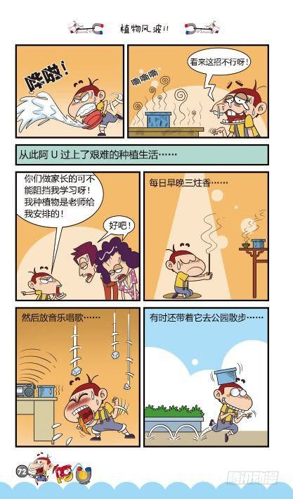 第13册D篇-第53话