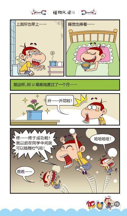 第13册D篇-第53话
