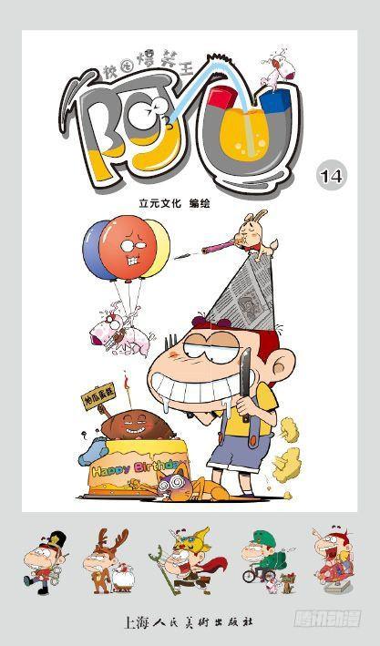 第14册A篇-第55话
