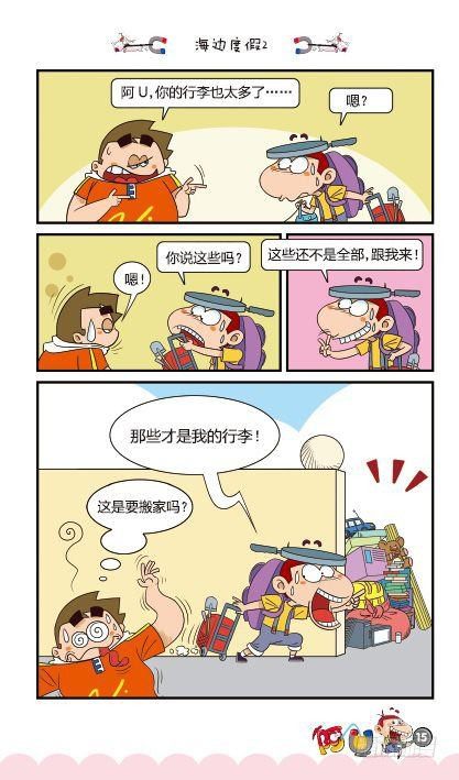 第14册A篇-第55话