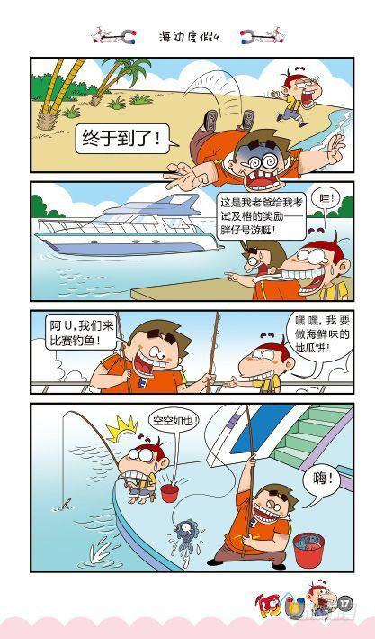 第14册A篇-第55话