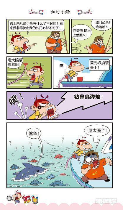 第14册A篇-第55话