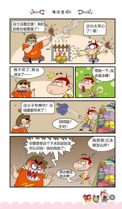 第14册A篇-第55话