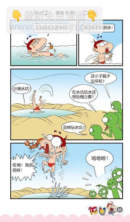 第14册A篇-第55话