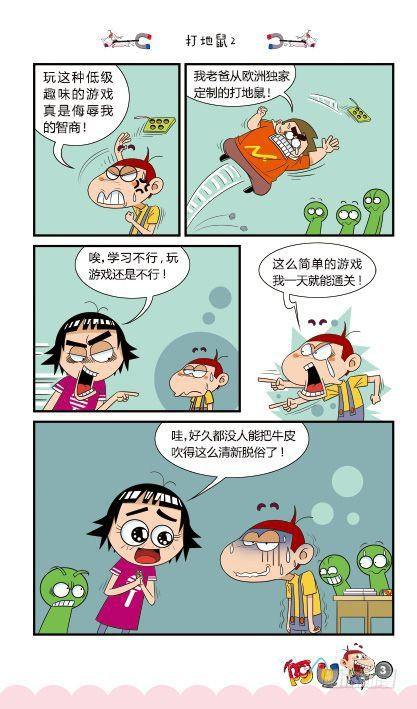 第14册A篇-第55话