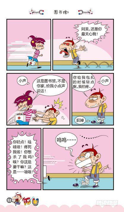第14册C篇-第57话