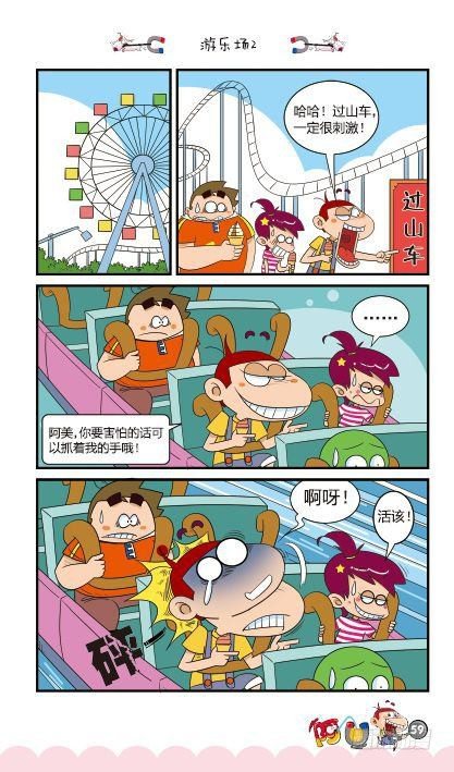 第14册C篇-第57话