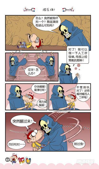 第14册C篇-第57话