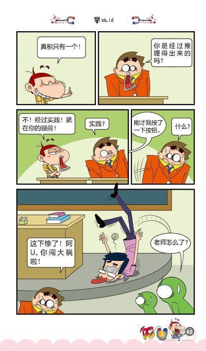 第14册C篇-第57话