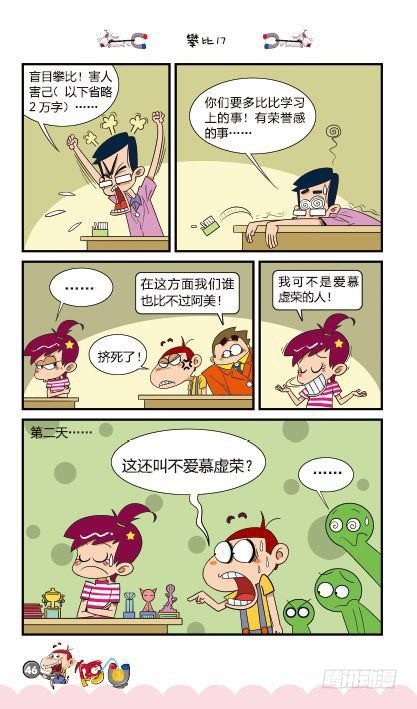 第14册C篇-第57话