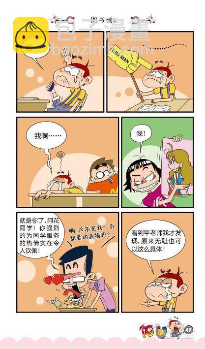 第14册C篇-第57话