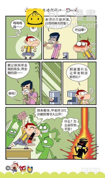 第15册A篇-第59话