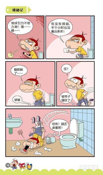 第15册A篇-第59话