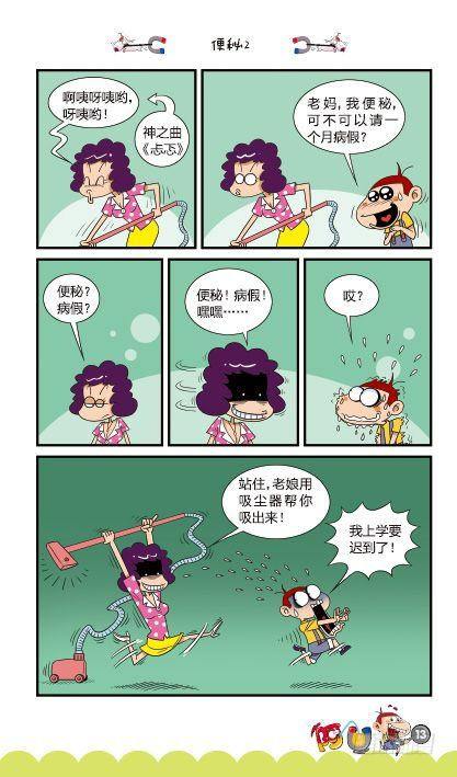 第15册A篇-第59话