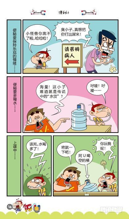 第15册A篇-第59话