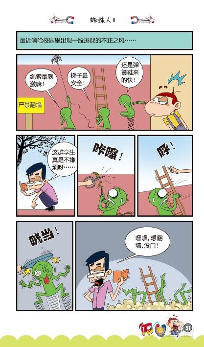 第15册C篇-第61话