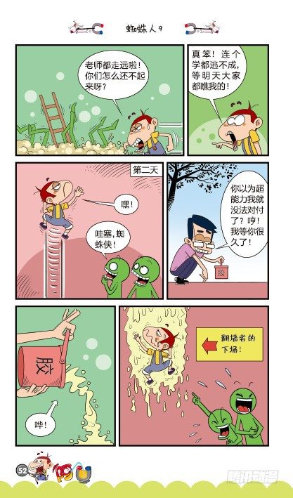 第15册C篇-第61话