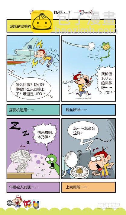 第15册C篇-第61话