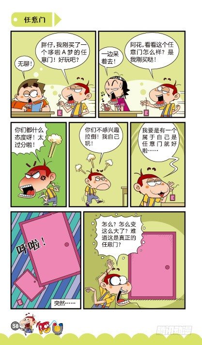 第15册C篇-第61话