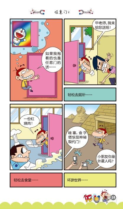 第15册C篇-第61话