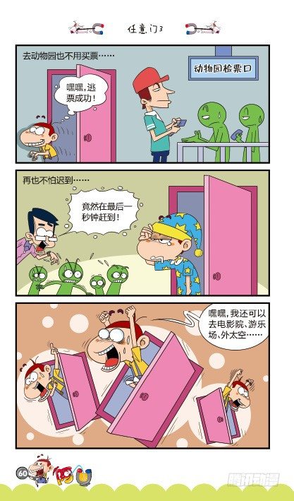 第15册C篇-第61话