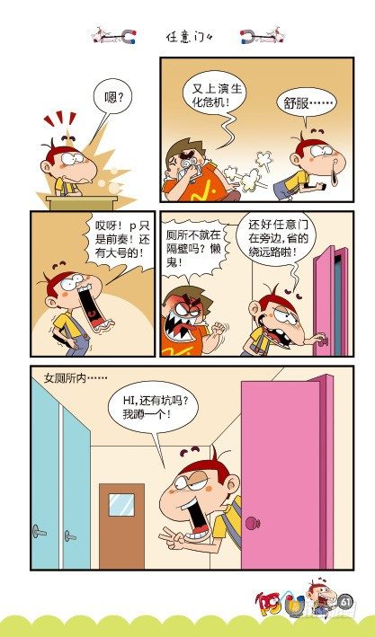 第15册C篇-第61话