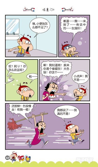 第15册C篇-第61话
