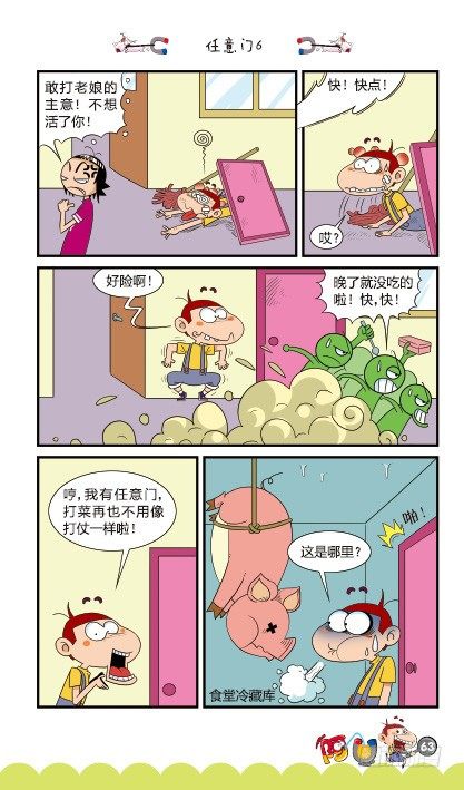 第15册C篇-第61话