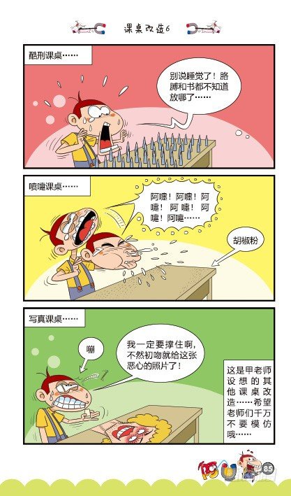 第15册E篇-第63话