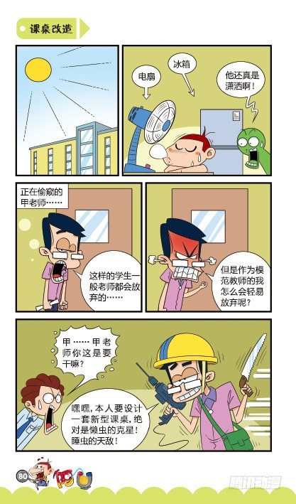 第15册E篇-第63话