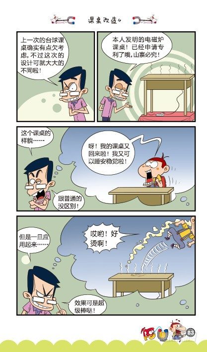 第15册E篇-第63话