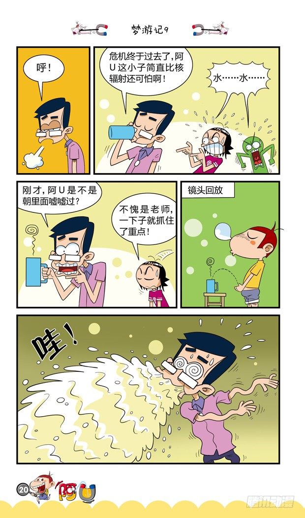 第16册 02章-第81话