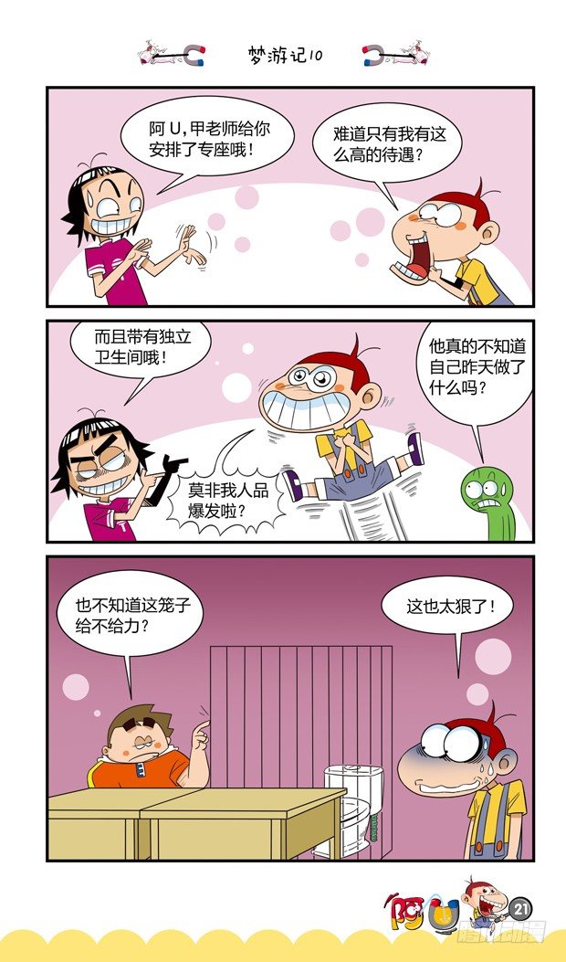 第16册 02章-第81话