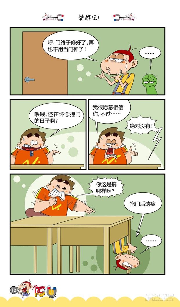 第16册 02章-第81话
